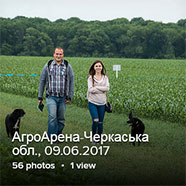 agroarena